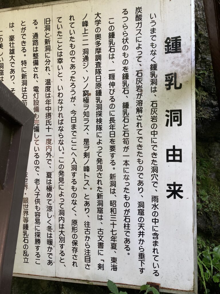 日原鍾乳洞の由来